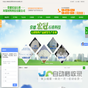 常德宏冠石膏环保材料科技有限公司