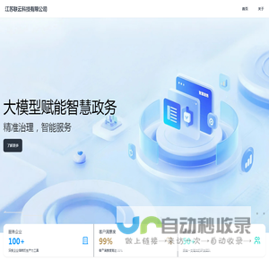 江苏联云科技有限公司