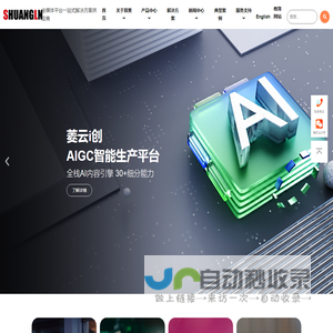 湖南双菱电子科技有限公司