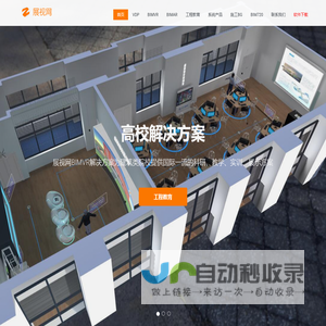 展视网BIMVR