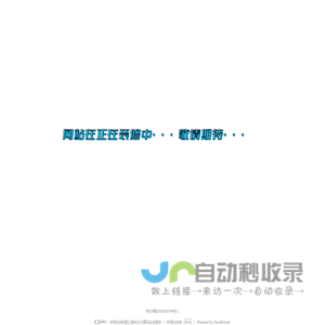 装修中