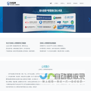 洁净区智能人员管理系统,洁净室智能人员管理系统,洁净区智能人员管理