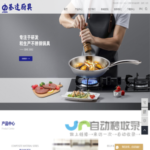 不锈钢锅