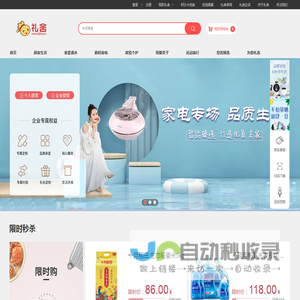 员工福利方案