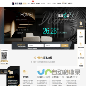 成都装修设计公司