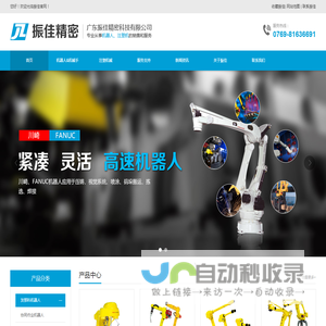 广东振佳精密科技有限公司