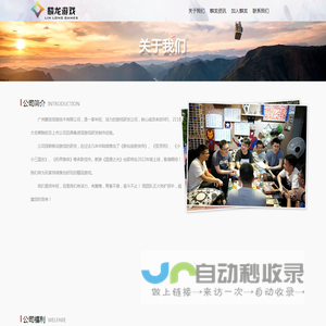 麟龙游戏