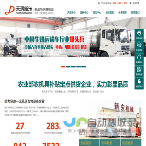 牛奶运输车,制冷罐,鲜奶速冷系统,大型奶仓