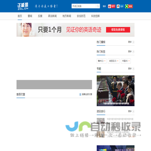正能量
