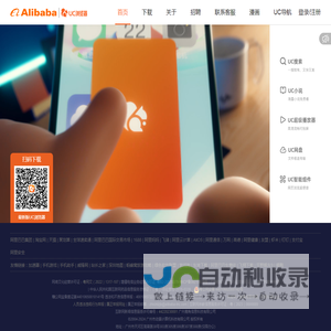 UC浏览器官网