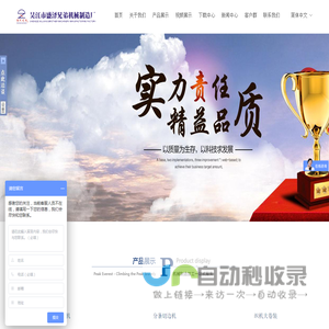 吴江市盛泽兄弟机械制造厂