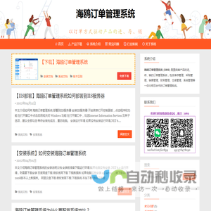 昆山业信美自动化科技有限公司