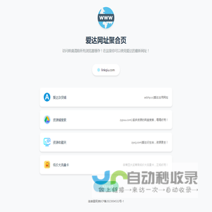 链接星球