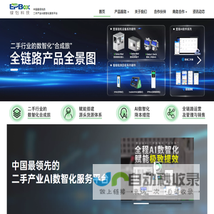 绿怡科技