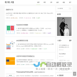 杨少君.中国