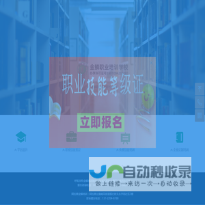 呼市学历提升,呼市职业技能鉴定,呼市人力资源管理师,呼市企业定制培训,金鳞职业培训学校