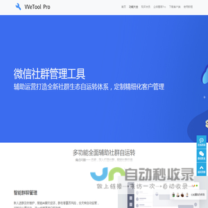 WeTool