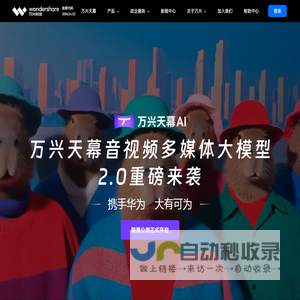 万兴科技