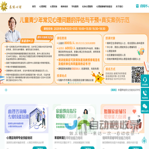 泰能心理
