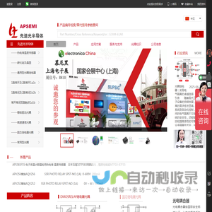 固态光耦继电器