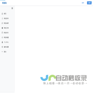 思源淘