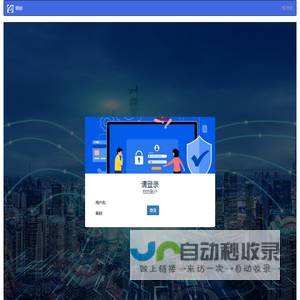 智能云平台