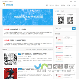 51ste软件测试技术分享
