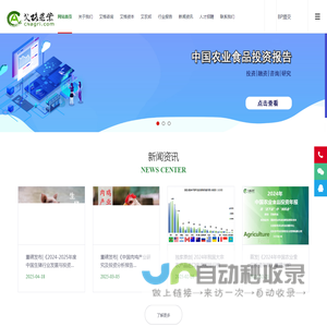 艾格农业网