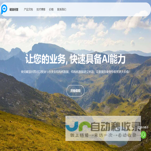 破浪问答