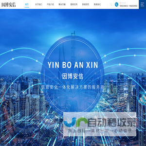 成都因博科技有限公司