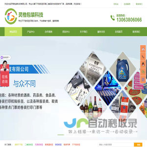 不干胶标签