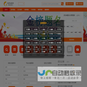 高考志愿网