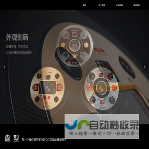 东屹机械有限公司
