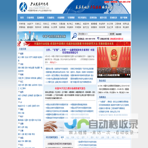 中国产业发展研究网