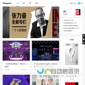 第一财经杂志