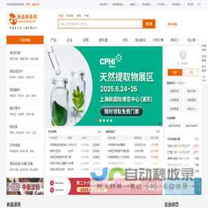 食品商务网