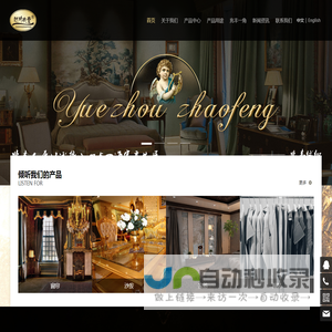 绍兴兆丰绒织品有限公司
