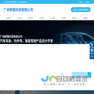 广州研程科技有限公司