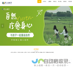 山东育人素质教育拓展中心