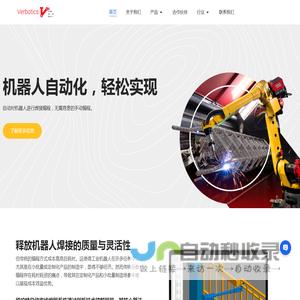 福铂特中国