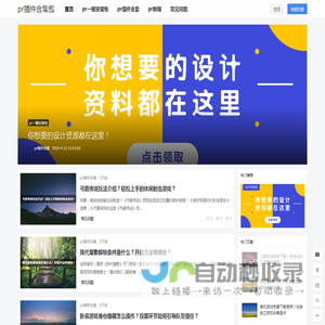 pr插件合集包