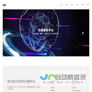 厦门兰佳软件有限公司