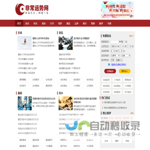 免费算命