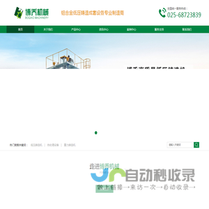 低压铸造机