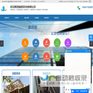 武汉别墅现浇