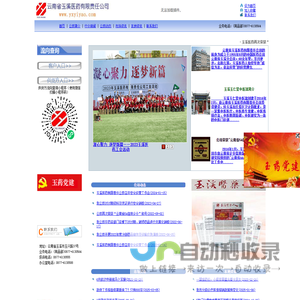 云南省玉溪医药有限责任公司