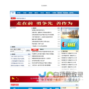 江西省德兴市房产信息网