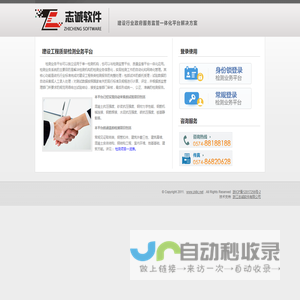 建设工程质量检测业务平台