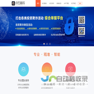 点石智投