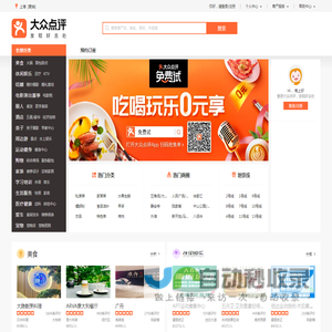 上海美食
